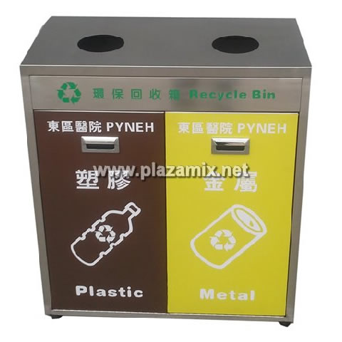 不銹鋼塑膠/金屬回收桶 stainless steel Recycle Bins