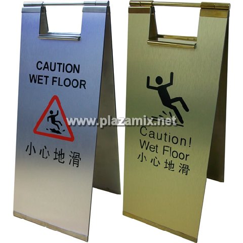 鋁面不鏽鋼A字牌 Caution Wet Floor Stand