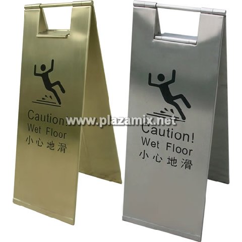 不鏽鋼A字牌 Caution Wet Floor Stand