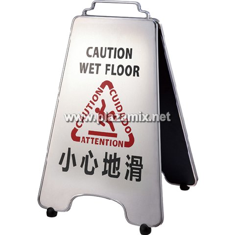 鋁面A字牌 Caution Wet Floor Stand