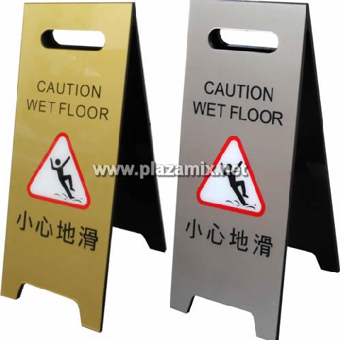 亞克力膠A字牌 Acrylic Caution Wet Floor Stand