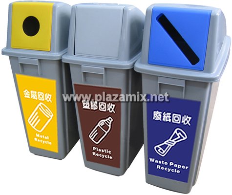 三色塑膠回收桶 Plastics Recycle Bins