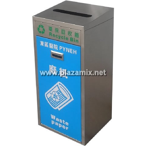 不銹鋼廢紙回收桶 stainless steel Recycle Bins