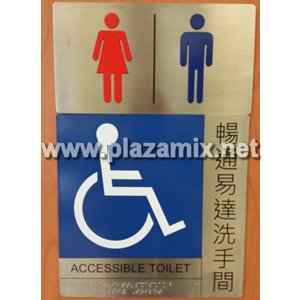 洗手間公仔牌 Toilet Signage